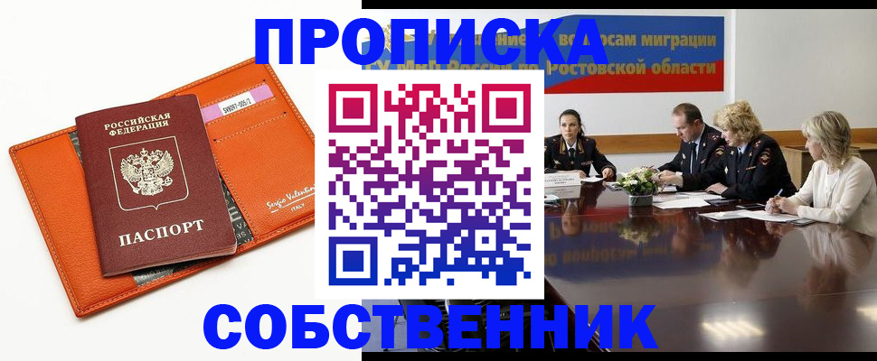 временная регистрация гарантия в Партизанске
